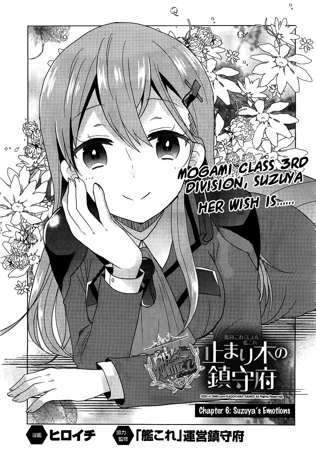 Kantai Collection - Kankore - Tomarigi no Chinjufu Chapter 6 1